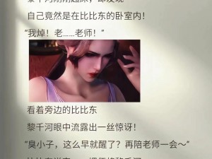 斗罗大陆黄化人物小说免费;斗罗大陆黄化人物小说：免费畅享激情剧情