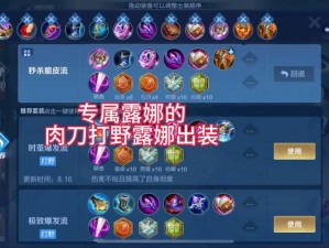 《王者荣耀秘籍：娜可露露强势出击，3V3出装团战全攻略》