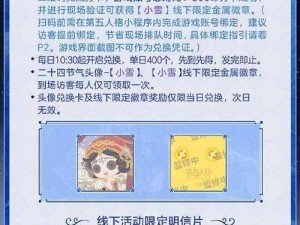 《第五人格节日活动大揭秘：攻略分享玩转竞技，快速成为游戏高手》