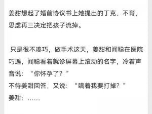 佳柔和医院梅开二度小说全文 佳柔和医院：梅开二度小说全文免费阅读