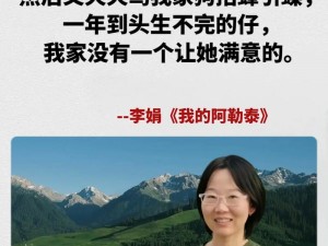 如何提升李子娟好感度：攻略大多数李子娟的实用方法与策略