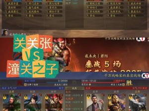 三国志战棋版虎步关右战法深度解析：战略战术揭秘与实战应用指南