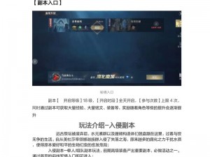 瞄准弱点，破黑暗之潮——契约升级攻略大揭秘