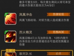 刀塔传奇影魔觉醒全面解析：觉醒技能效果及特点揭秘