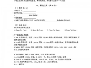 和平精英2021年10月11日微信每日一题答案揭秘：今日答案与解析速递