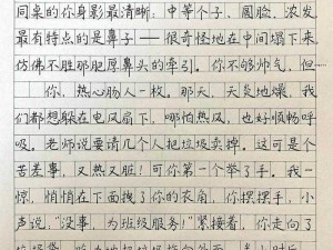 同桌把我带回家作文800字,同桌把我带回家，会发生什么事呢？