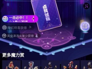 哔哩哔哩魔力赏全新使用指南：从入门到精通的全面教程