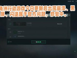 针对QQ华夏手游黑屏闪退及游戏进不去的解决策略