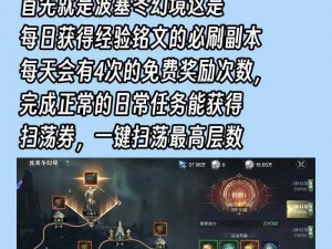 以黑暗之潮契约钻石交易攻略：详解交易流程与策略为题