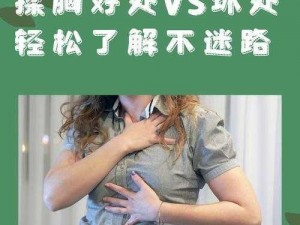 同学让我揉一晚的胸 男同学让我揉一晚的胸，我该怎么办？