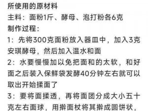 天涯明月刀羊肉泡馍制作全攻略：选材、烹饪技巧与独特风味解析