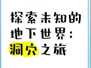 《探索未知之地：哪些神秘角落尚未发现圣遗物》