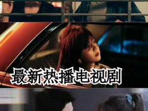 最新上映电影、热播电视剧，尽在欢乐谷在线观看全集完整版，无广告高清播放，快来体验吧