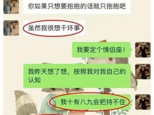 男朋友想吃我的小兔子什么意思情侣间的私密话题