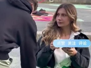 欧美路边搭讪车里，实用搭讪技巧大放送