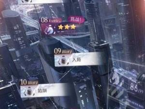 揭秘《她的套路有点深》第16关攻略宝典：深度解析游戏关卡突破之道