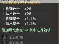 关于光明大陆中时光之石的重要作用及获取方法介绍