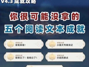 原神攻略中心：实现多谢惠顾成就的全步骤解析与指南