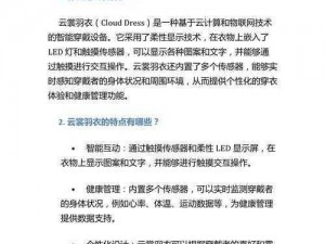 宫商角徵羽的秘密解析：云裳羽衣的半半问答答案宝库揭秘