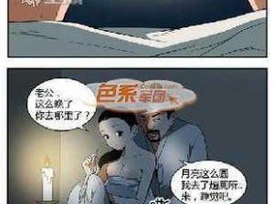 wuwuman.com污污漫_探索wuwuman.com 污污漫，带你领略不一样的漫画世界