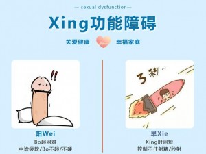 男男脱裤子18小jij鼓起来;：男男脱裤子 18 小 jiji 鼓起来：探究男性生理现象