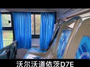 把跳d放在里面坐公交车【在公交车上把跳 D 放在里面，会发生什么？】