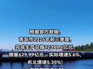 2024超一线;2024 超一线：谁将成为未来的全球经济领军者？