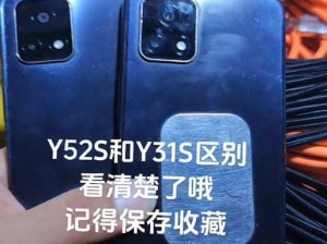 一级成色好的y31s标准—一级成色好的 y31s 标准是什么？