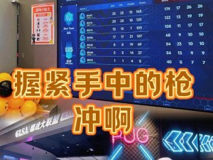 吃鸡车队含义解析：从游戏术语到社交现象的多维解读