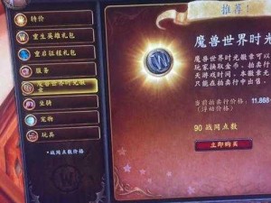 魔兽世界时光徽章价格走势解析：最新查询方法与价格趋势预测（2022版）