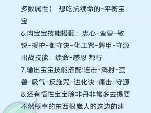 天龙八部手游宠物繁殖攻略详解：宠物繁殖方法与技巧指南