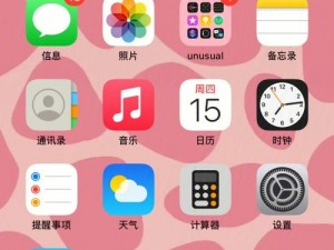 粉色苏州晶体 i0S，一款适用于 iOS 系统的美化工具