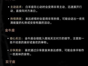 诺亚之心星座玩法解析：轻松上手星座攻略指南