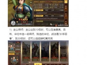 三国志战略版PK赛季重磅更新：7月12日战略调整深度解读