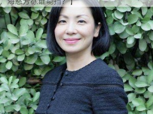 父母儿女一家狂徐海慈芳【狂虐父母儿女一家，海慈芳徐谁能挡？】