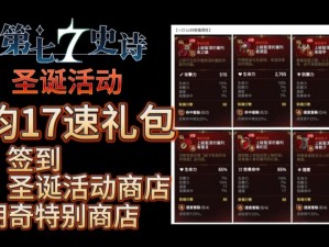 第七史诗神兽亚卡索斯特性详解：实战性能分析与适用性评价