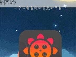 热门成人福利应用，幸福宝 8008app 隐藏入口最新 ios 版，让你畅享激情体验