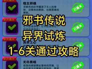 从零起步的异世界生活手游演练攻略：全面解析游戏关卡与攻略技巧，轻松通关异世界冒险之旅