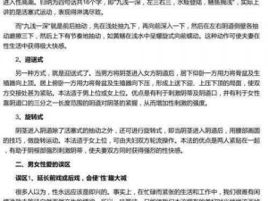 男人扒开女人秘 桶到爽,如何让女人在性爱中获得极致快感？男人必知的技巧