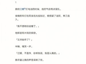 全新淫语小说，让你体验前所未有的刺激感受