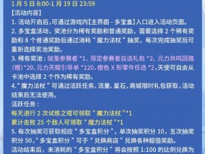 关于凹凸世界手游公测炸服补偿领取指南的详细解析