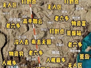 和平精英：沙漠地图隐秘苟分点攻略——深度解析苟阴战术