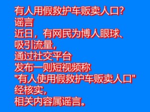 红桃3847隐藏人口-红桃 3847 隐藏人口之谜：是真实存在还是谣言？