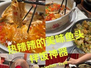 浪漫邂逅餐厅的鲑鱼片背后传说故事：探寻其独特来源