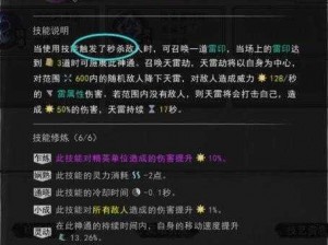 鬼谷八荒神通触发攻略大全：全面解析各功法神通触发条件与策略