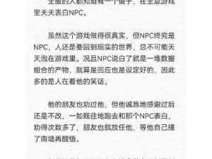 穿到全息游戏被爆炒【穿到全息游戏后我竟被爆炒】