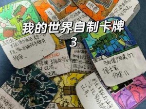 卡牌世界中的52种独特能力揭秘：无限可能的奇幻之旅