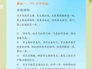 血战到底策略秘籍：十句口诀助你成为高手之必备指南