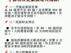 功夫手游攻城战攻略详解：策略、操作与胜利之道的探索