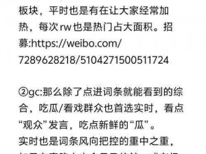 抖音押大押小背后的真相揭秘：深度解读评论中的新热梗含义与起源